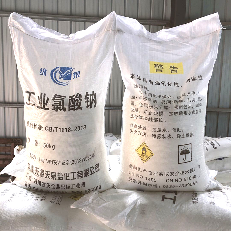 1661236581171051.jpg 氯酸钠-2 拷贝.jpg