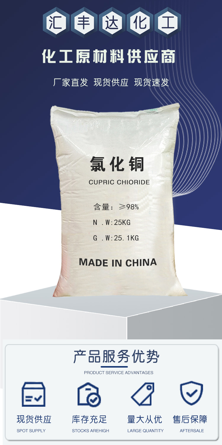 1681114866115057.jpg 氯化铜 附1.jpg