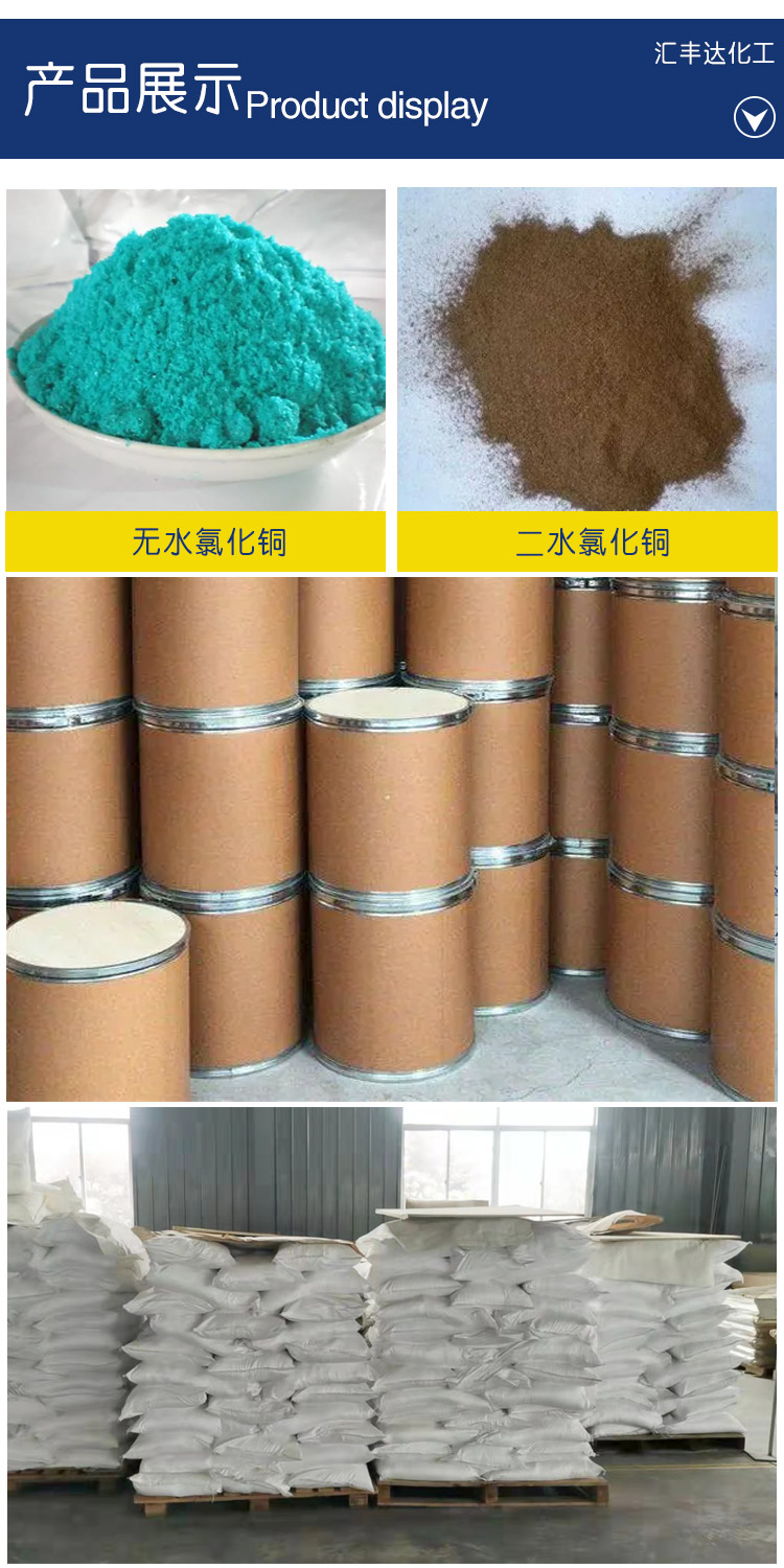 1681114999178166.jpg 氯化铜 附3.jpg