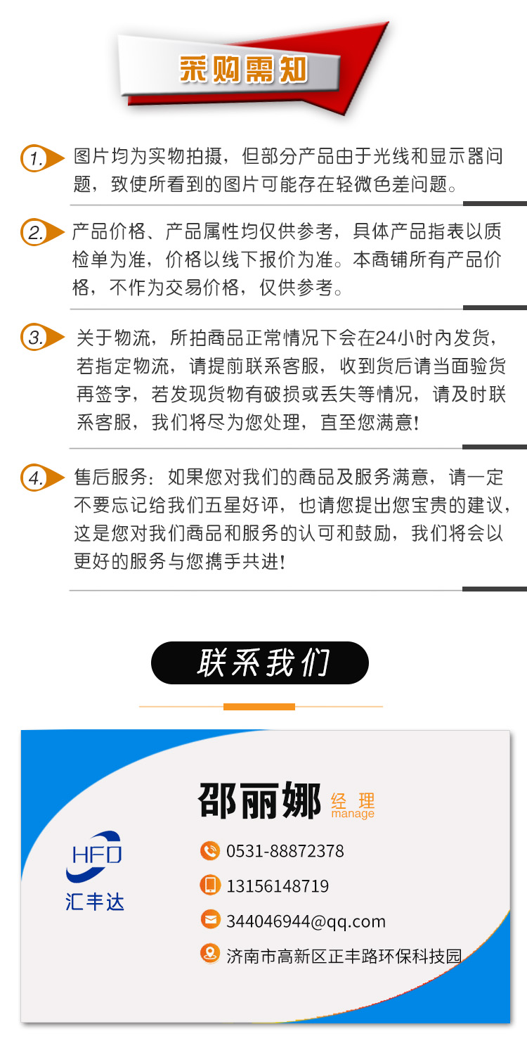 1681115308189481.jpg 采购需知8.jpg