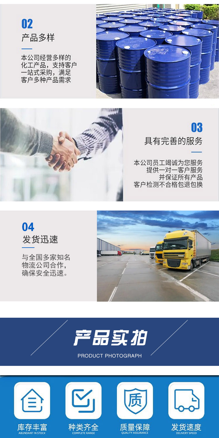 1683512361156310.jpg 对氯氯苄 附4.jpg