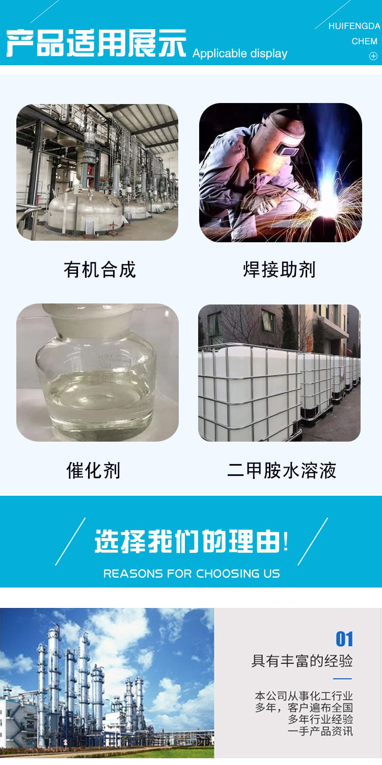 二甲胺盐酸盐 附3.jpg