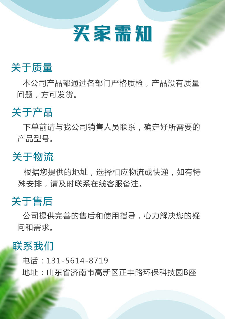 1691545141532387.jpg 买家需知5.jpg