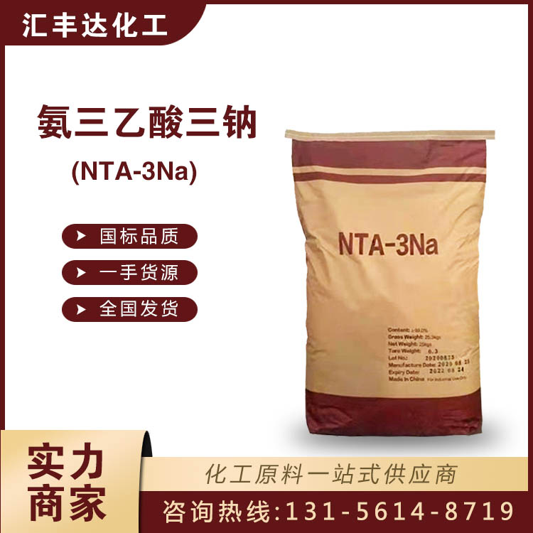 氨三乙酸三钠 （5064-31-3）