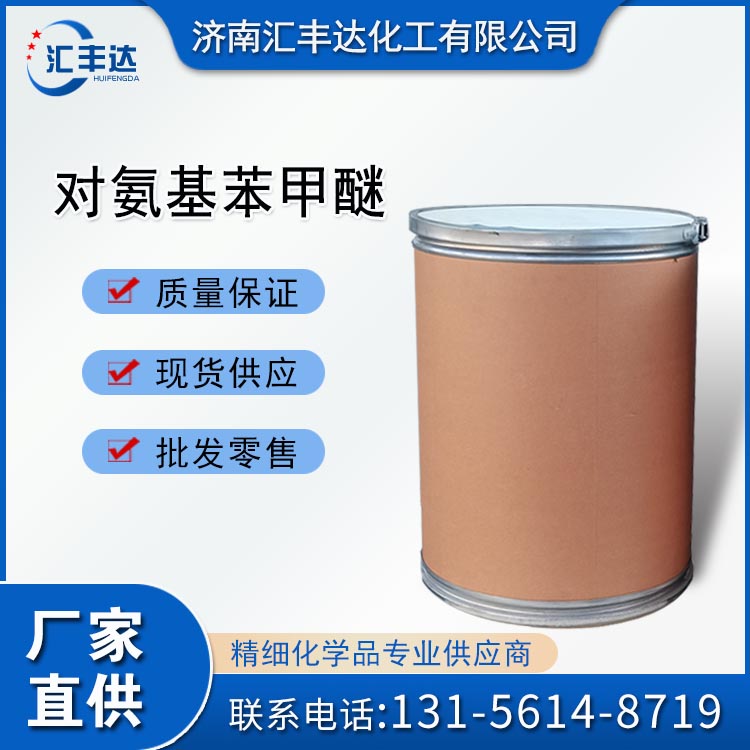 对氨基苯甲醚 CAS: 104-94-9