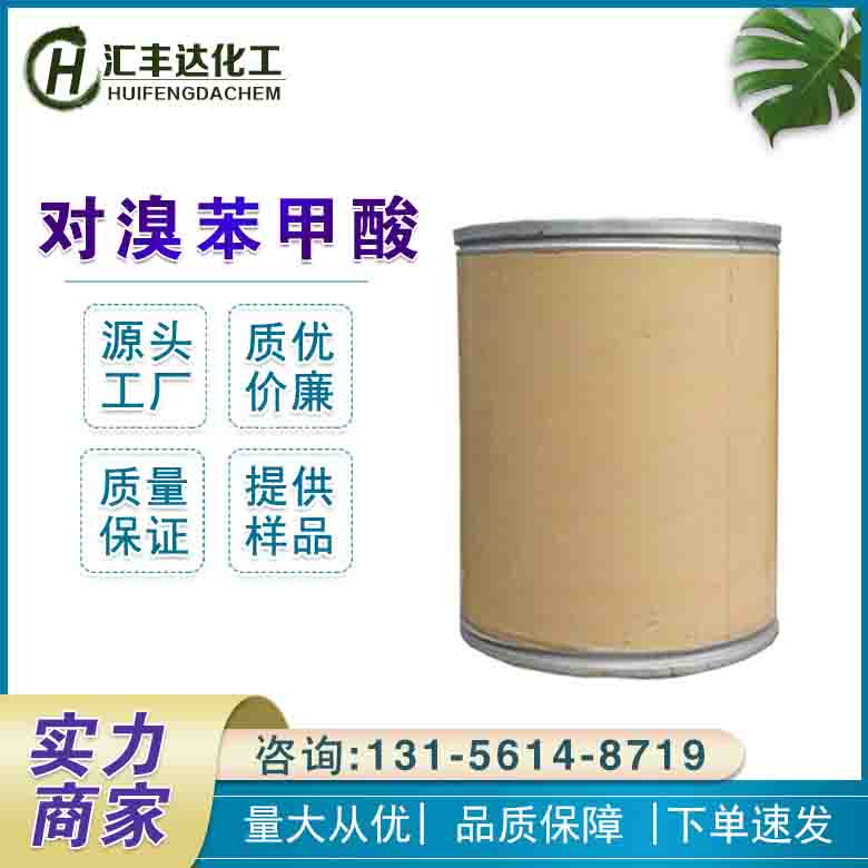 对溴苯甲酸 (586-76-5)